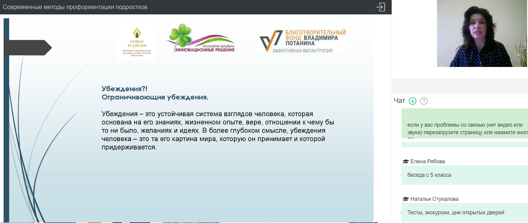 Документ подтверждающий предварительное согласие на участие в проекте фонд потанина